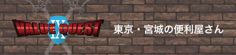 東京・宮城の便利屋さん