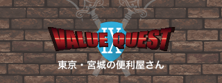 東京・宮城の便利屋