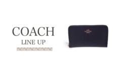高価買取されているコーチのラインナップを一挙紹介！