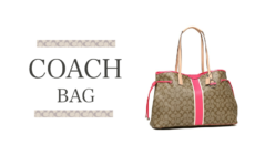 高価買取されているコーチのバックを一挙紹介！