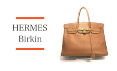 エルメス公式ページに記載なし？バーキンの値段