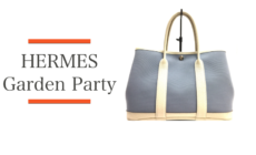 エルメスのガーデンパーティ買取価格はコレ！素材やサイズについても解説