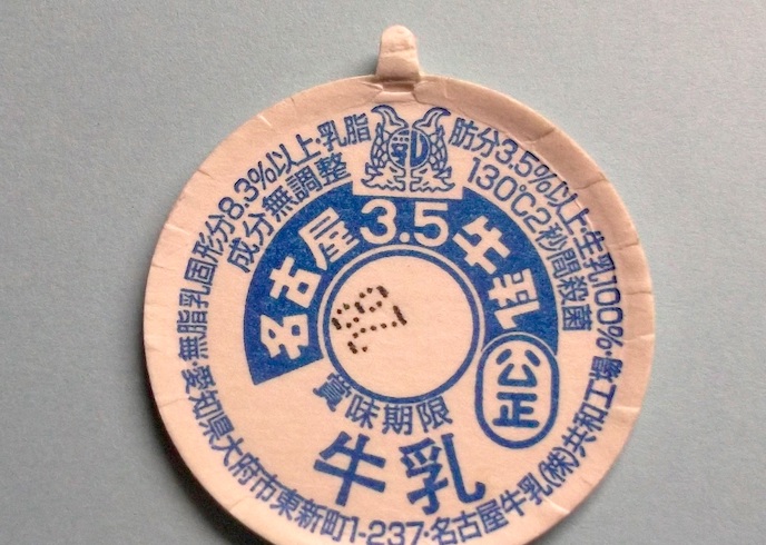 1枚10万円！？牛乳瓶キャップ売買の世界をのぞいてみよう