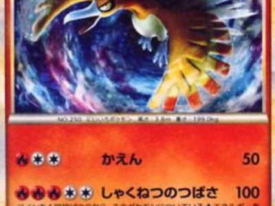 懸賞A賞ホウオウ ポケモンカード