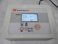 ライズトロンEX