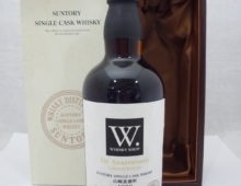 山崎蒸留所 1stアニバーサリー