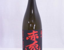 赤兎馬 1800ml