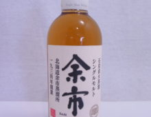 余市 北海道余市蒸留所