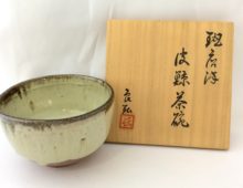 皮鯨茶碗 西岡良弘