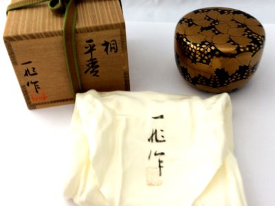 茶道具 棗 一后一兆作