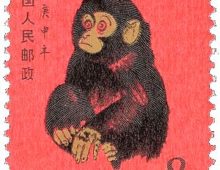 赤猿 中国切手