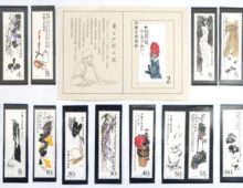 斉白石作品選 切手 小型シート