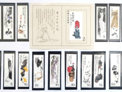 斉白石作品選 切手 小型シート